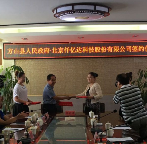祝贺亿碳与山西省方山县人民政府签署